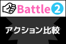 Battle2 ANVrFXCOU\